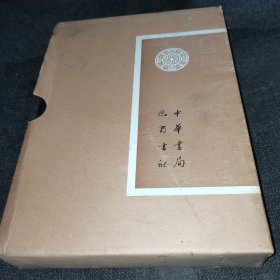 古今图书集成50（博物汇编·神異典）