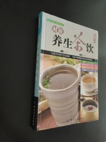 对症养生茶饮