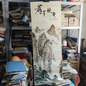 2004年群峰竞秀-招士波山水画精选挂历超长挂历