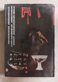 珍宝鉴别指南（第一部众多专家撰写的珍宝鉴别普及读物）