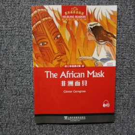 黑布林英语阅读 初二年级 第2辑 6 非洲面具