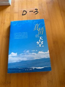 真情的天空 : 来自建设银行湖南省郴州市南大支行
赢在服务的报告