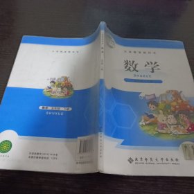 数学 五年级下册