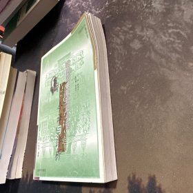 古典戏曲和短篇小说今译与评析