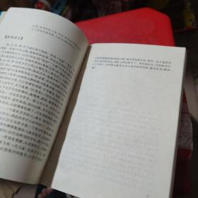 子不语:古代笔记名著 文言白话对照