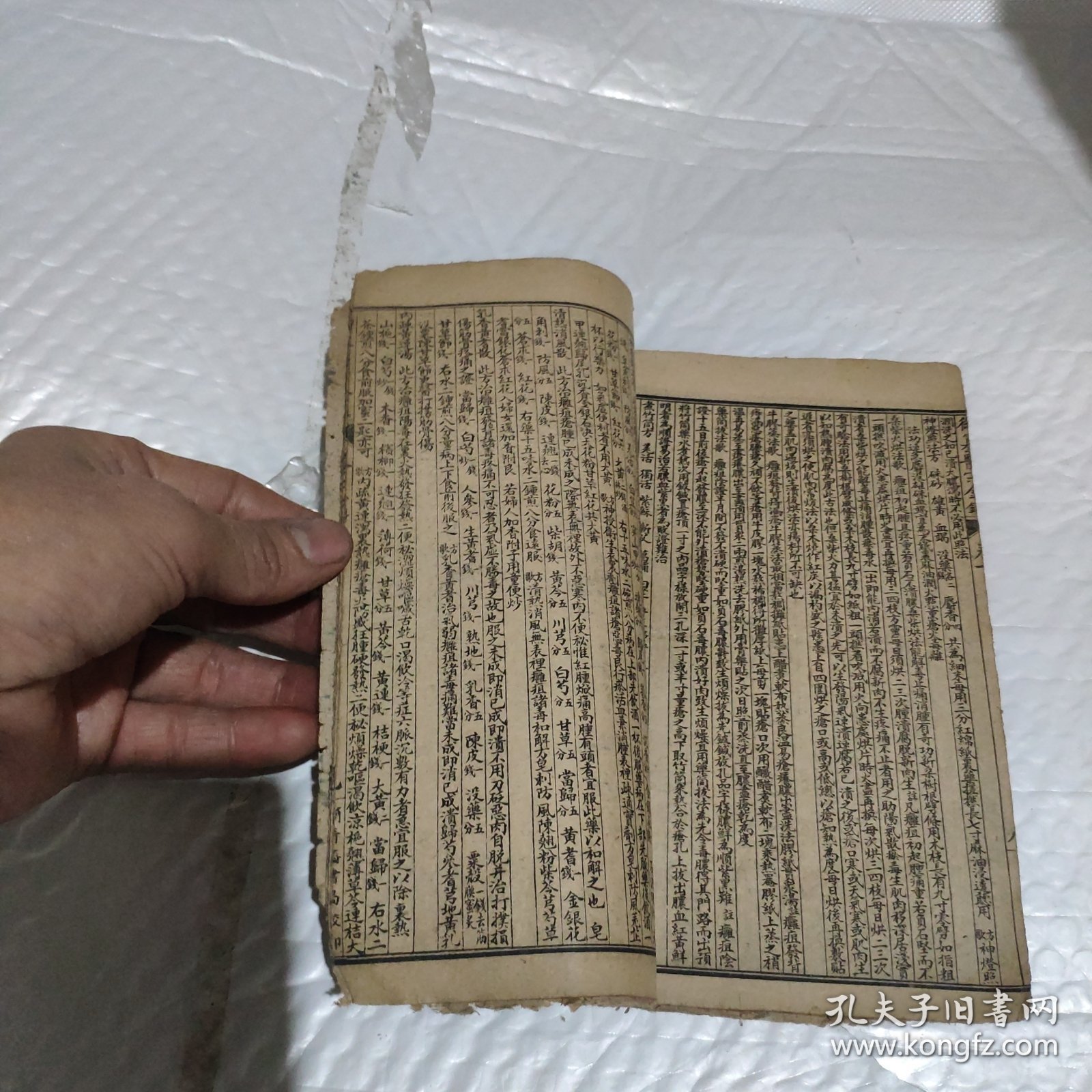 线装医宗金鉴编辑外科心法要诀2卷