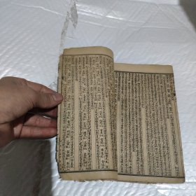 线装医宗金鉴编辑外科心法要诀2卷