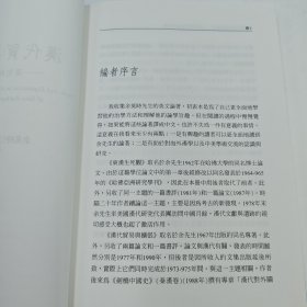 礼包：台湾联经版 余英时《漢代貿易與擴張：漢胡經濟關係的研究》（豆瓣8.9分；16开锁线胶订）+ 香港中华书局版 饶宗颐 《選堂集林 · 史林新編》（特16开；上中下冊）
