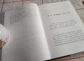 【卖家保真】现代儒家哲学研究（作者签名本）