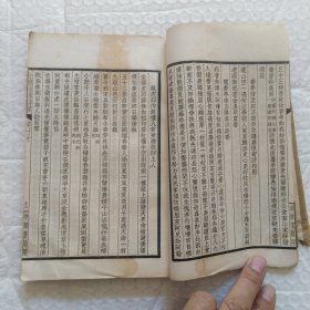 线装古书，小仓山房诗文集，册三(卷17~卷24)，民国出版，品相如图