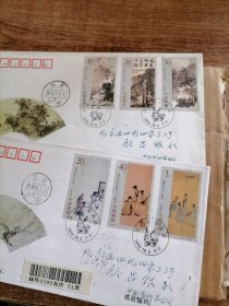 1994年实寄挂号《傅抱石作品选》特种邮票首日封