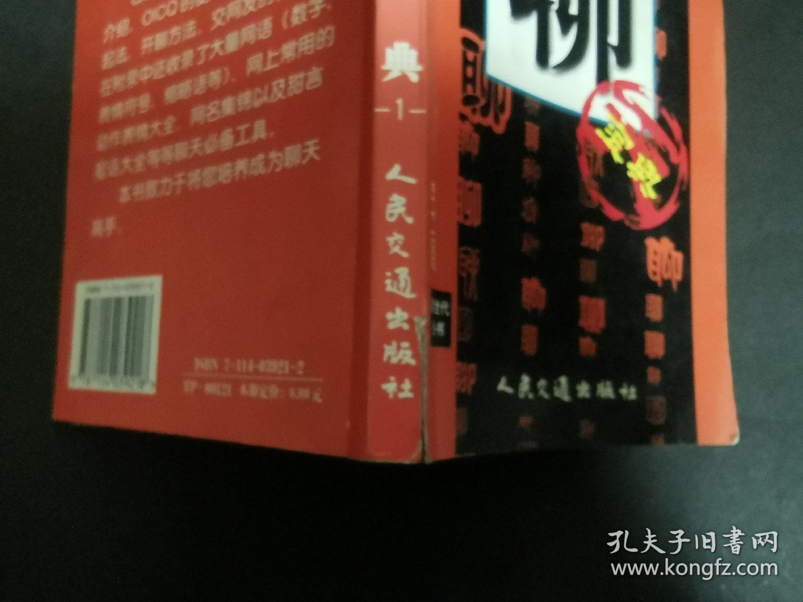 八八丛书  聊天宝典