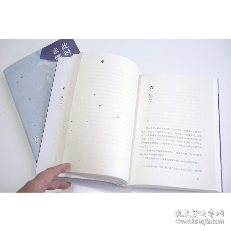 此时不必问去哪里