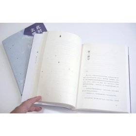 此时不必问去哪里