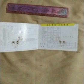 凤凰牌自行车说明书:(后皮上面盖有北京美中宜和妇儿医院使用印章，详见如图)