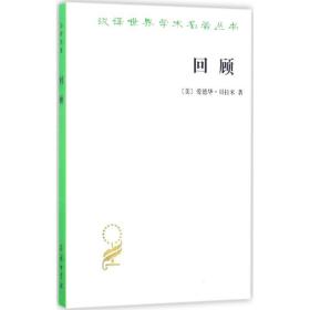 回顾：公元2000-1887年