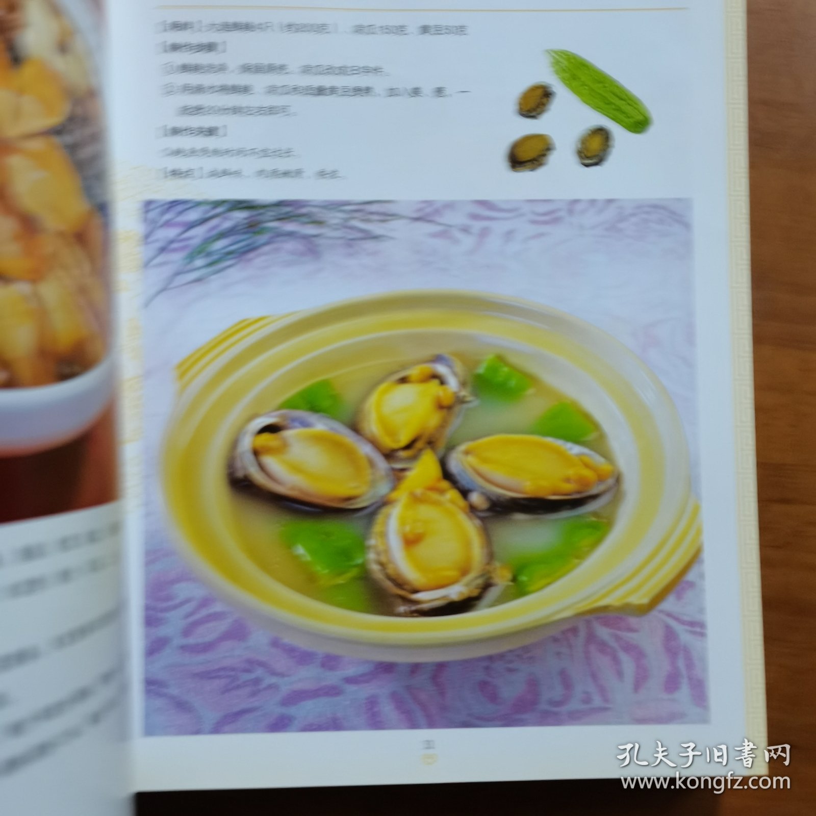 100位中国烹饪大师作品集锦（贝类菜典）（放阁楼位）