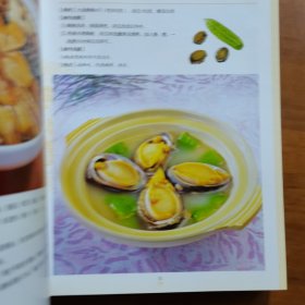 100位中国烹饪大师作品集锦（贝类菜典）（放阁楼位）