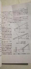 透镜设计技术日文原版