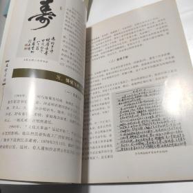 沙志明80寿辰盛世同庆  铜版彩图画册 沙志明签名赠送本 人物介绍，作品鉴赏等见书影