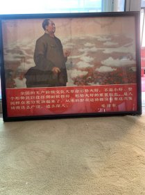 大字报画 镜框画