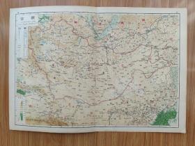 民国版地图8开《蒙古地图》（外蒙古地图）图上注明“我政府于三十五年一月通知库伦政府，许其独立，详确疆界尚待堪定” 珍贵蒙古独立见证