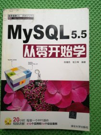 MYSQL 5.5从零开始学