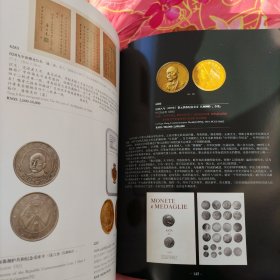 中国嘉德2022年春节 古钱 金银锭 机制币拍卖