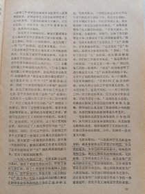 中华新闻函授月刊 （第三、六、七、八、十、十一期，6本合售）