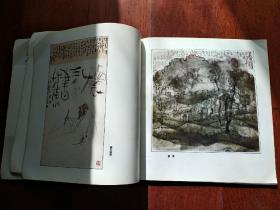 朱松发 朱宝善 中国画选集(缺底皮 版权页)