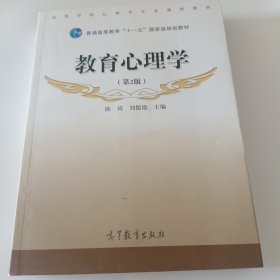 教育心理学