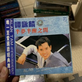 歌曲cd 谭咏麟