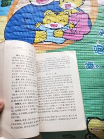 医宗金鉴:第一分册 第三分册 第四分册 第五分册合售