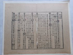 明汲古阁尔雅疏.鸿昏於显间代也…传统手工托裱古籍一页.尺寸32x25cm(不含托裱纸).老.破.残古籍托裱页.不议价.多件一起提交订单自动合并邮资.