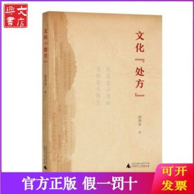 文化处方