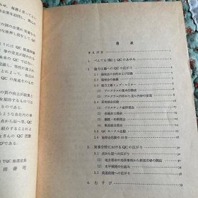 日本原版书1985年