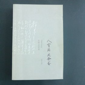 人有病，天知否