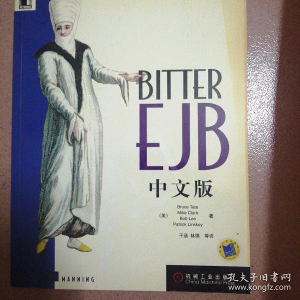 BITTER EJB（中文版）