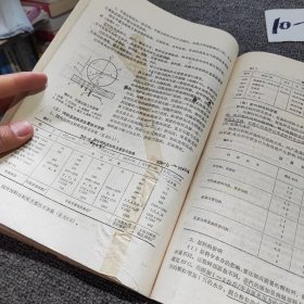 饲料加工工艺与设备1988年一版一印