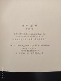 列宁全集 11