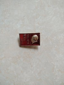 毛主席像章为人民服务1号盒子28号