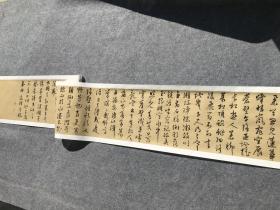 文徵明 天池赋。纸本大小29.48*236.86厘米。宣纸原色仿真、200元