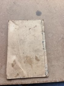 古文观止卷一卷二合订。