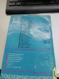 西北五马