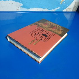 宋代外交史 (硬精装特价正版库存新书现货实拍图)
