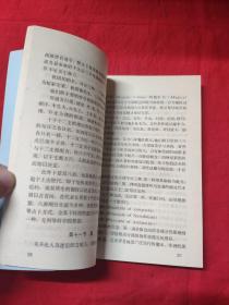 民俗学资料丛刊 ：民俗学概论
