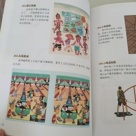 世界思维名题600道（智慧品读馆）