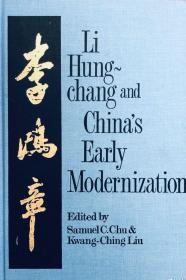 Li Hung～chang and China's Early Modernization a life biography 李鸿章 英文原版精装