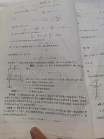 物理学难题集萃：下册