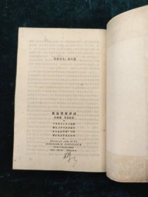 （3册合售）语法修辞讲话+修辞+语法 修辞 逻辑（第二分册 修辞）1975年一版一印